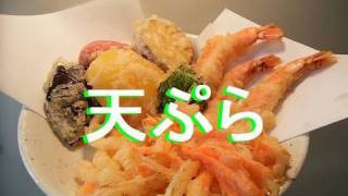 How to cook tempura Japanese food 天ぷら